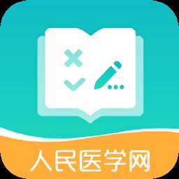 人民医学网直播课堂app