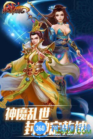 非神勿扰手游 v1.0.11.0 安卓版 2