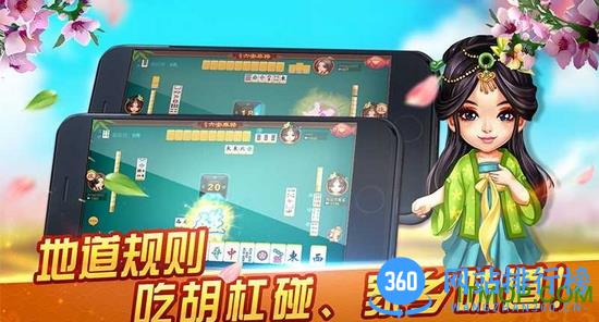 同城游六安麻将 v5.1.20220617 安卓版 1