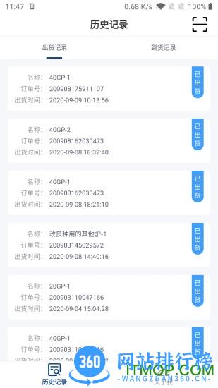 正和港贸易平台 v1.1.1安卓版 1