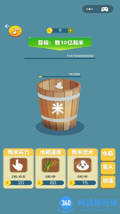 米米的暴富之路最新版 v1.0.1 安卓版 0