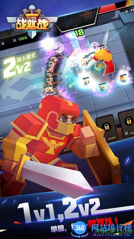 九游版战就战手游 v1.5.8 安卓版 1