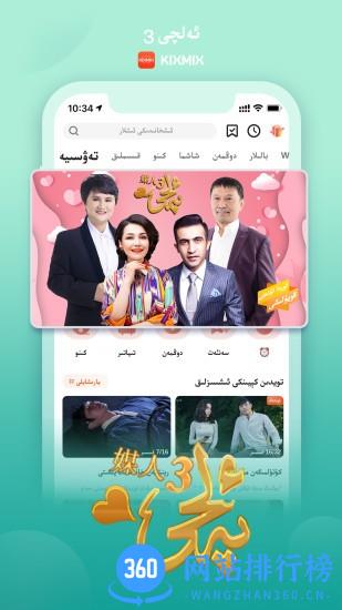 kixmixtv版 v5.6.0安卓吧 2