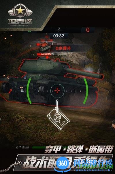 九游坦克连 v1.2.6 安卓版 0