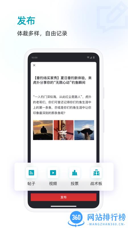 虎扑体育app v8.0.61.11221安卓版 1
