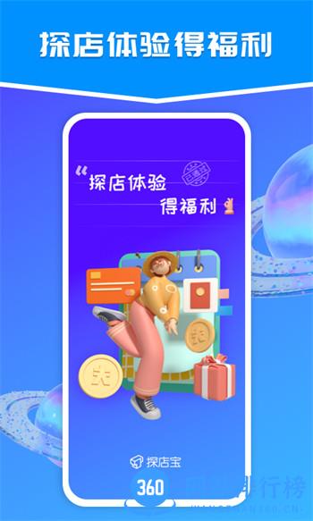 探店宝 v2.5.1最新官方安卓版 0