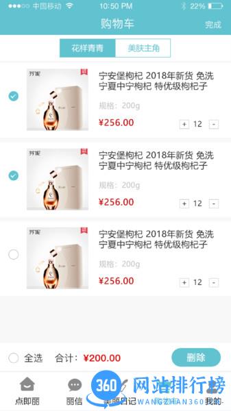 点即丽app v0.0.48安卓版 3