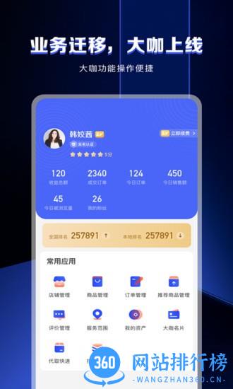 粉丝生活商家版 v2.2.53安卓版 0