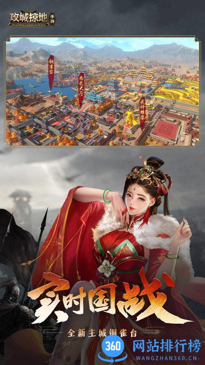 小米攻城掠地手游 v15.0.0安卓版 3