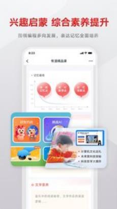 有道精品课网课官方版 v6.5.2安卓手机版下载 1