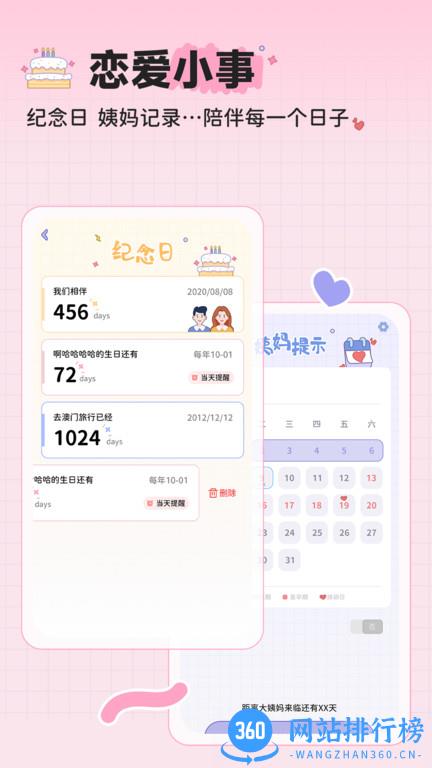 MeYou记录软件 v1.6.0安卓版 2