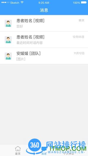 医而有信医生端 v3.2.4安卓版 2