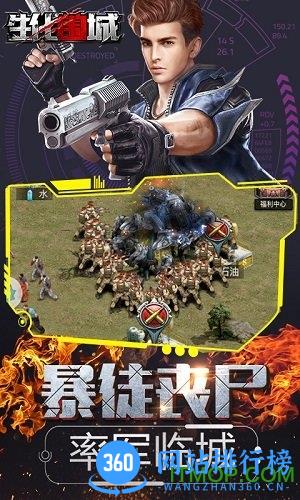 生化围城游戏2022最新版 v0.1.464 安卓版 0