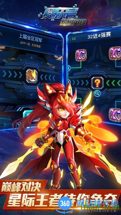 360版赛尔号超级英雄手游 v3.0.11 安卓版 4