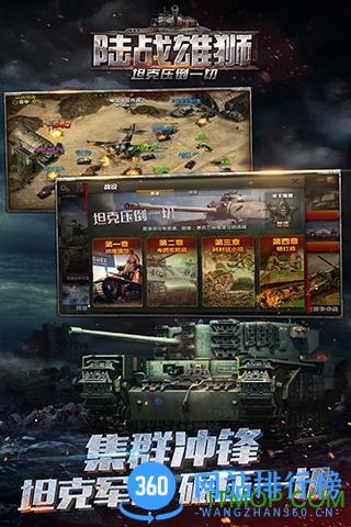 小米陆战雄狮手游 v1.10 安卓最新版 0