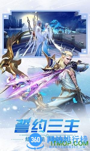 冰雪王座九游版 v1.6.9.1 安卓版 3