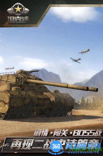 九游坦克连 v1.2.6 安卓版 2