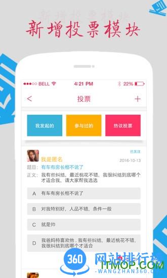 世纪佳缘手机个人登录版 v9.10.2安卓版 1
