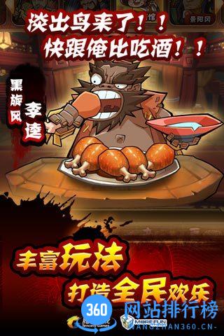 全民水浒微信服务器 v2.0.252 安卓版 0