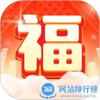 刷刷送福