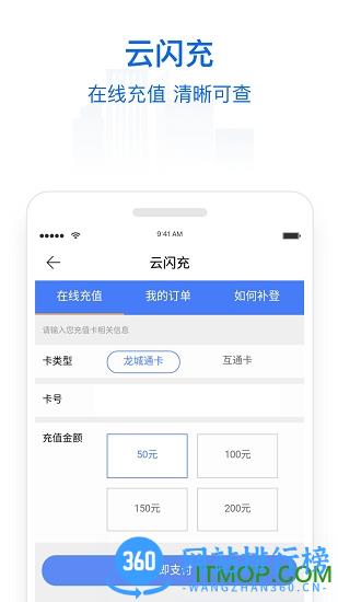 常州行实时公交app v2.0.7 安卓版 2