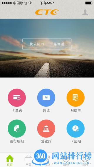 etc乐速通最新版 v4.0.37安卓版 0