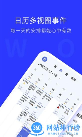 WOLB办公 v1.5.1安卓版 1