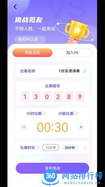 秀觅趣动 v1.6.7安卓最新版 2