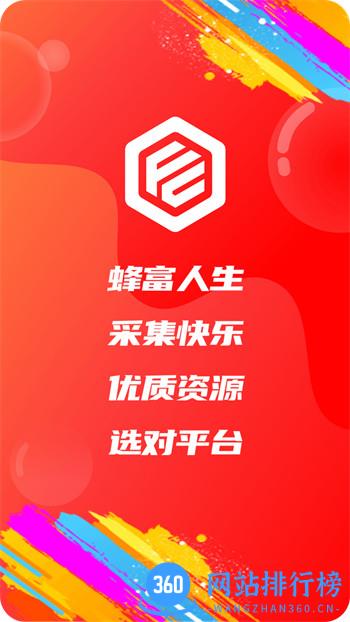 蜂采优选 v3.4.0最新官方安卓版 3