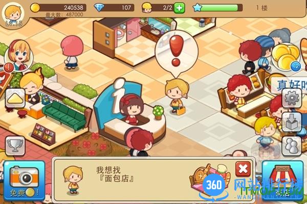 开心商店官方正版(happymallstory) v2.3.1 安卓最新版 1