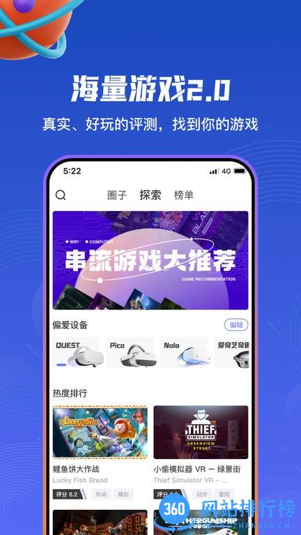 87vr游戏大厅 v2.7.2 安卓版 1
