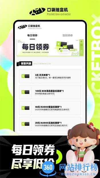 口袋抽盒机 v1.1.19最新官方安卓版 0