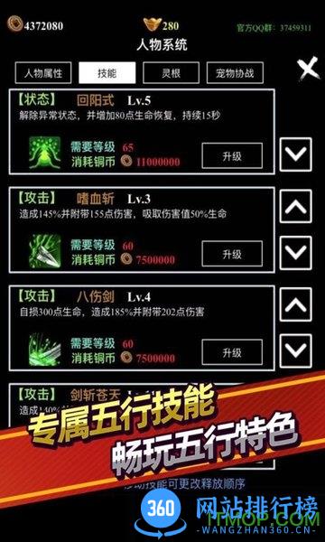 无尽洪荒MUD v10.0.31 安卓版 0