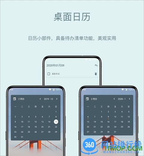 会话微件官方正版平板 v5.0.76_20240110安卓版 1