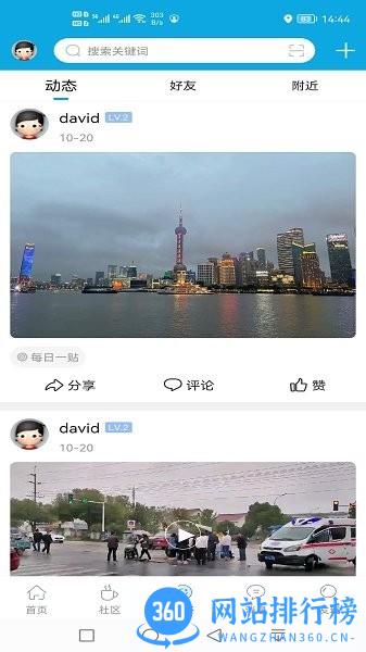 池州市民网官方版 池州市民网app