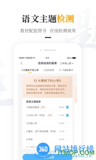一米阅读老师app v3.1.4安卓版 0