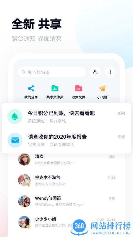 百度网盘华为定制版 v12.1.3安卓华为可用版 0