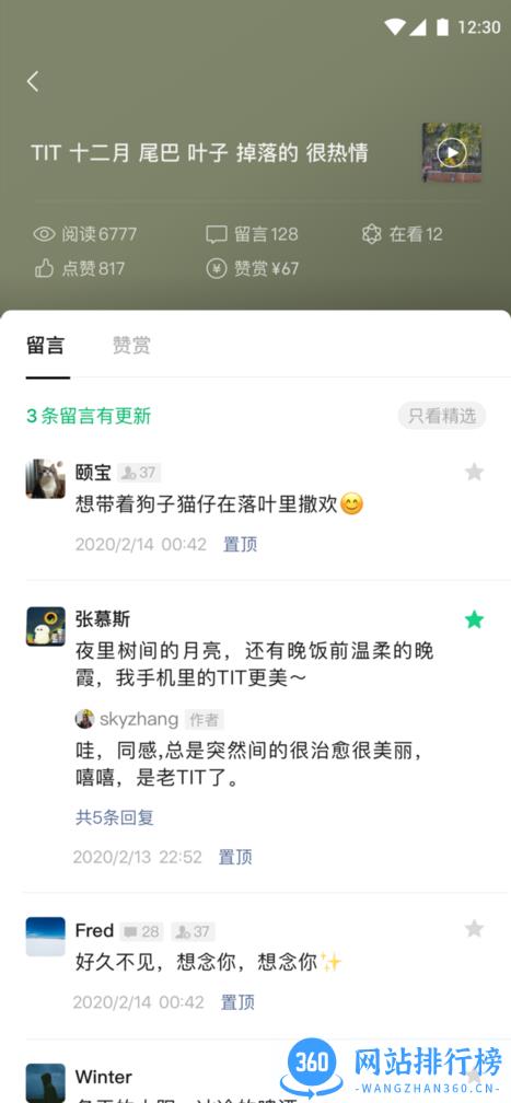 公众号数据助手(订阅号助手app) v2.21.0安卓版 0