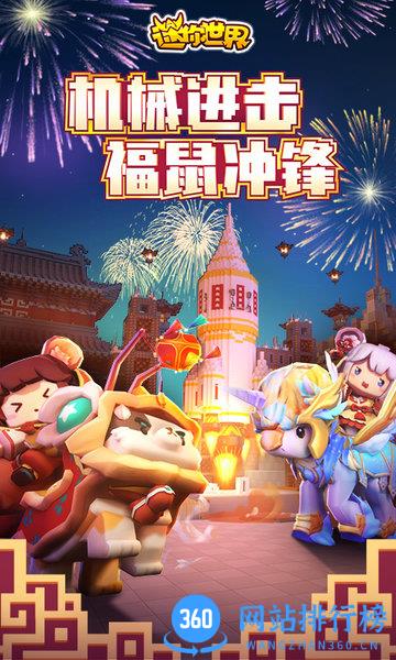 迷你世界海洋版 v1.20.10 安卓版 1