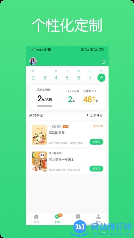 练字棒棒写字最新版 v2.0.40安卓版 0