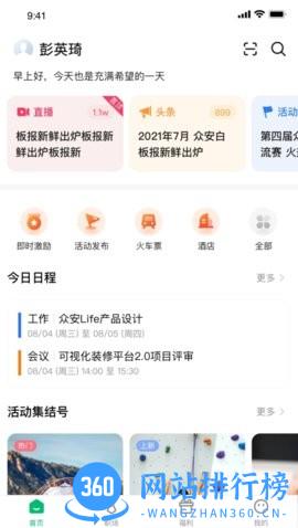 众安Life官方版 v1.5.1安卓版 1