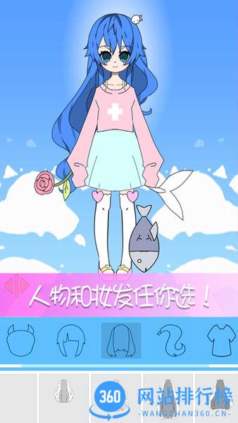 托卡世界少女屋手游 v2.1 安卓最新版 0