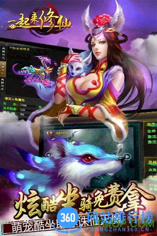 一起来修仙游戏