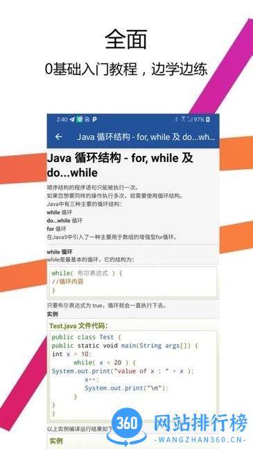 Java编译器IDE手机版 v2.1.3 安卓版 2