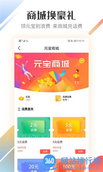 好运宝卡友app官方版(路歌好运宝) v2.8.56安卓最新版 0