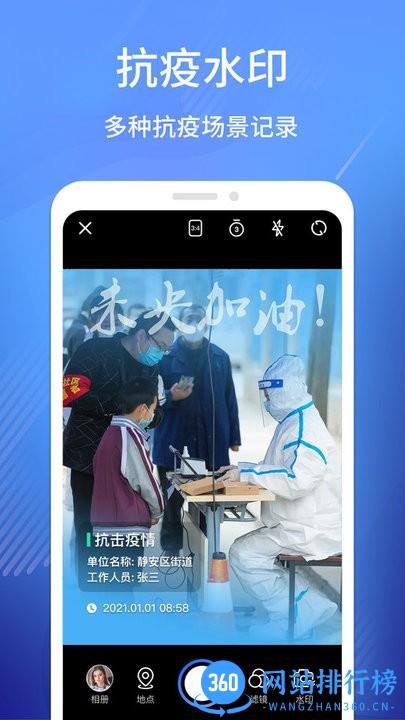 工程相机打卡最新版 v1.3.3安卓版 0