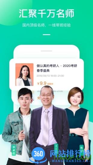 新东方在线tv学堂手机版 v7.2.6安卓版 1