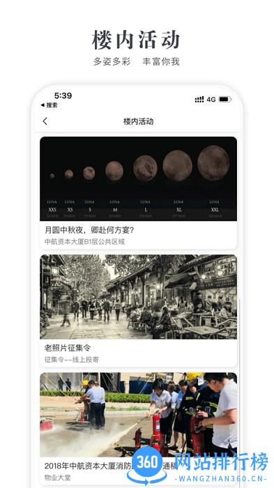 中航产融大厦app v2.0.3 安卓版 1