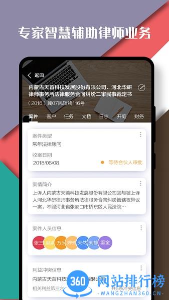 律智荟app下载