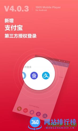 1905电影网移动端 v6.6.14最新安卓版 2